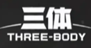 三体.png