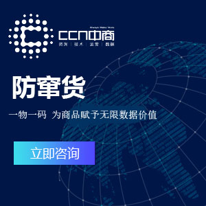 防窜货.jpg 防窜货.jpg