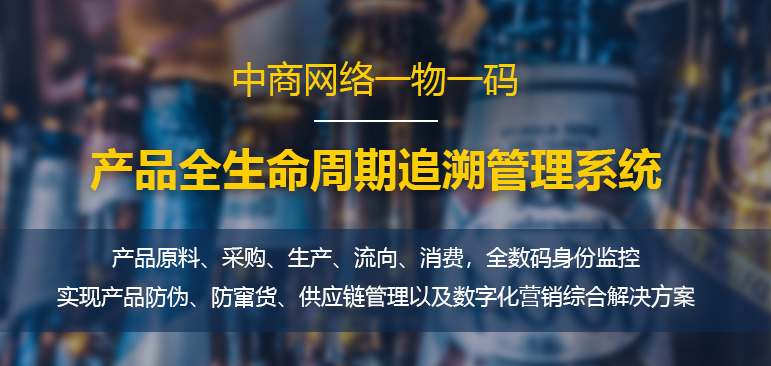 追溯系统1.jpg 追溯系统1.jpg