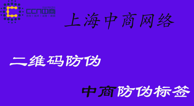 二维码防伪标签1.jpg 二维码防伪标签1.jpg