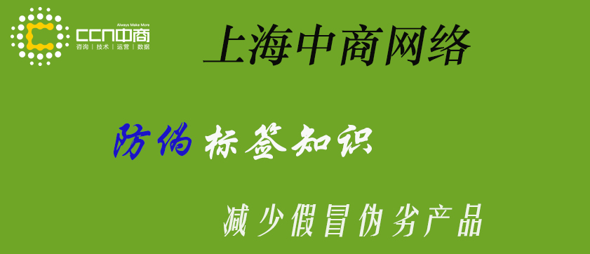 防伪标签667.jpg 防伪标签667.jpg