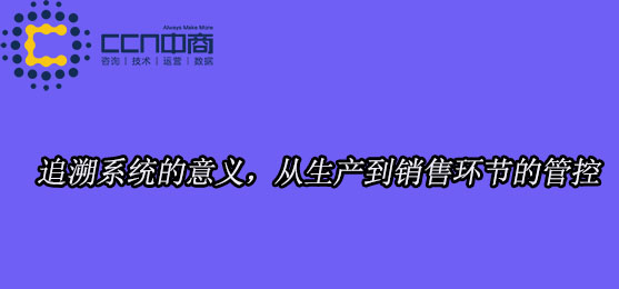 一物一码防窜货.jpg 一物一码防窜货.jpg