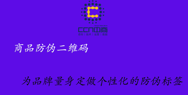 为品牌量身定做个性化的防伪标签.jpg 为品牌量身定做个性化的防伪标签.jpg