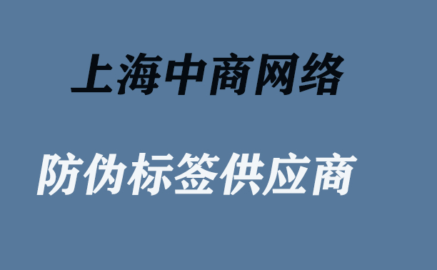 汽车配件产品防伪.jpg 汽车配件产品防伪.jpg