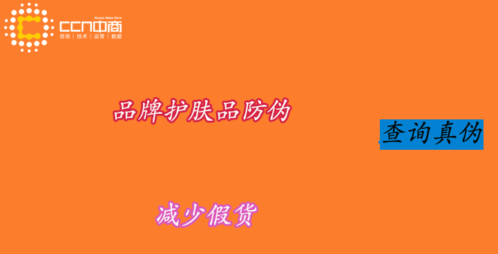 护肤品防伪标签2.jpg 护肤品防伪标签2.jpg