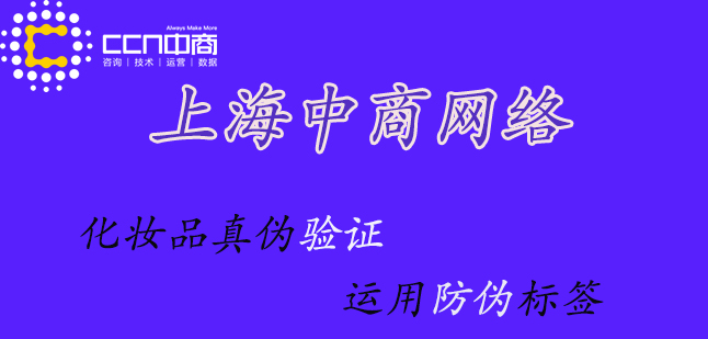 化妆品防伪标签英文 (2).jpg 化妆品防伪标签英文 (2).jpg