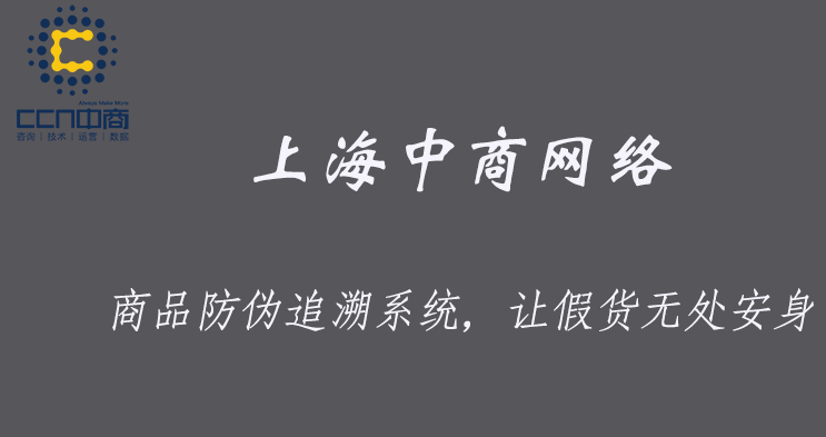 防伪追溯.jpg 防伪追溯.jpg