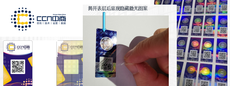 嵌入式彩虹全息易碎防伪标识.jpg 嵌入式彩虹全息易碎防伪标识.jpg