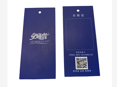 2吊牌防伪.jpg 2吊牌防伪.jpg