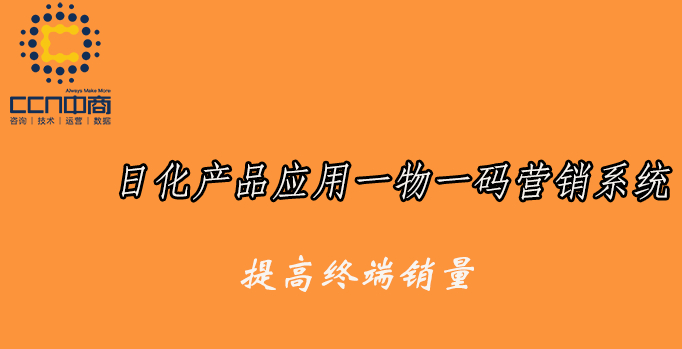日化品营销.jpg 日化品营销.jpg