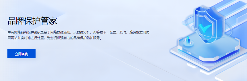 品牌防伪保护.png 品牌防伪保护.png