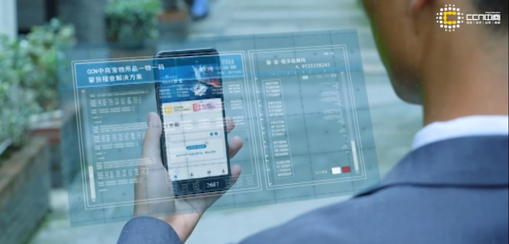 一物一码宠物窜货稽查.png 一物一码宠物窜货稽查.png